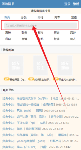 蓝海搜书[图2]