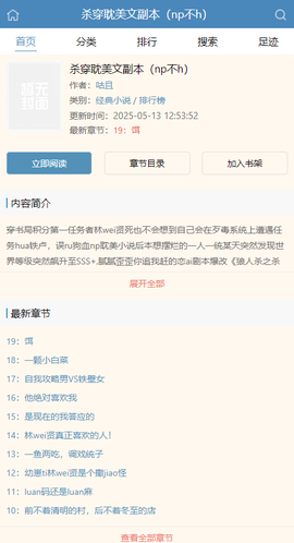 蓝海搜书[图3]