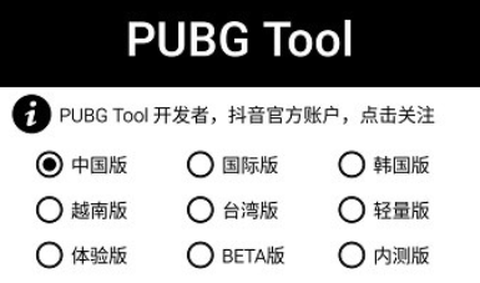 PT画质助手[图1]