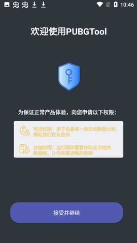PT画质助手截图1