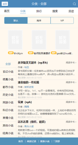 蓝海搜书[图6]