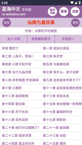 蓝海搜书[图8]