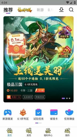众众手游截图2