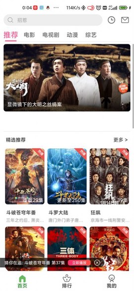斗量影视截图1