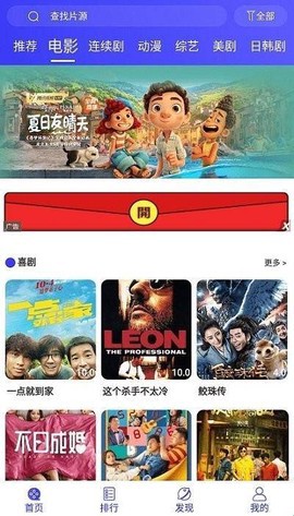 斗量影视截图3
