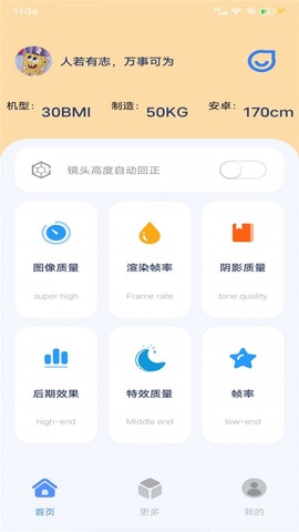 帧率猫截图3