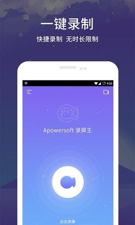 录屏王[图1]