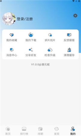 漫元城截图2