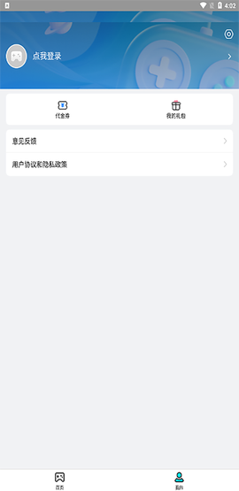 趣玩手游盒子截图2