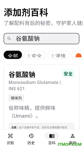 明白配料[图3]
