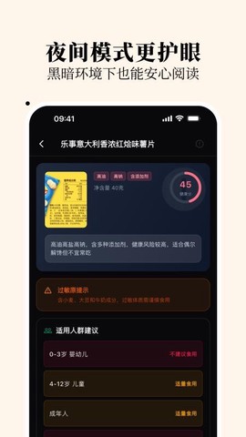 明白配料截图1