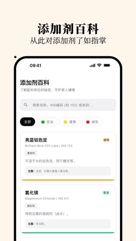 明白配料截图2