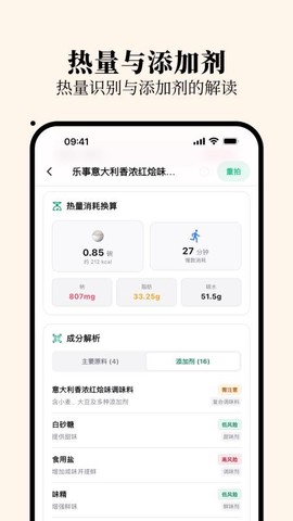 明白配料截图3