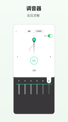 吉他世界最新版截图2