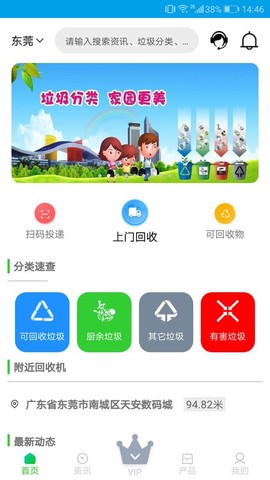小马哥垃圾分类[图1]