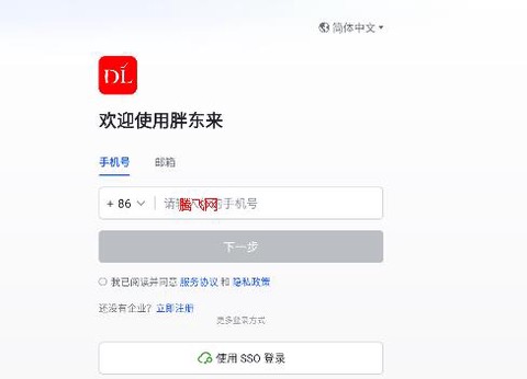 胖东来[图2]
