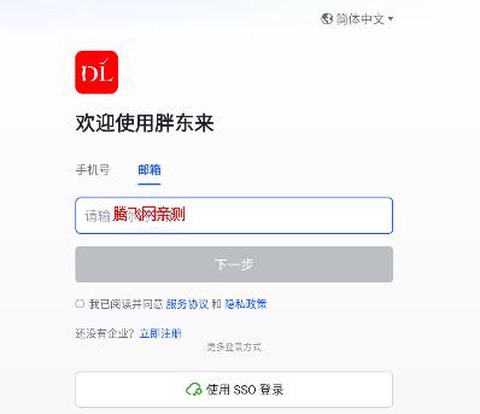 胖东来[图3]