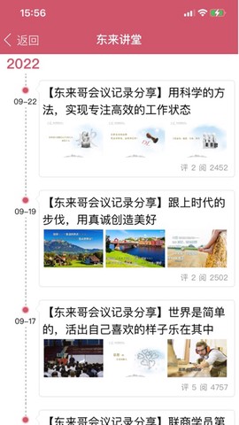 胖东来截图2