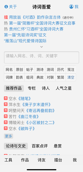 诗词吾爱纯净版截图1