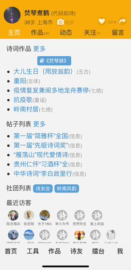 诗词吾爱纯净版截图2