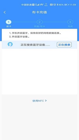 赣通宝截图2