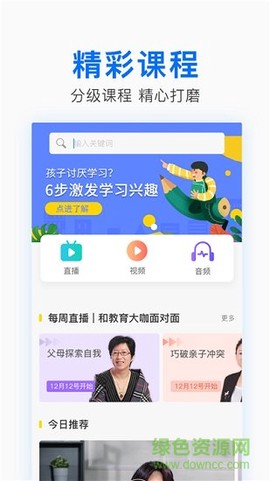 中华家教老师截图3