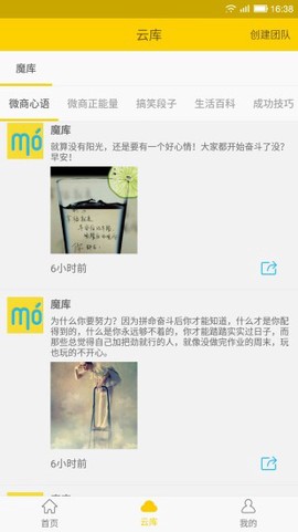 微商魔库[图1]
