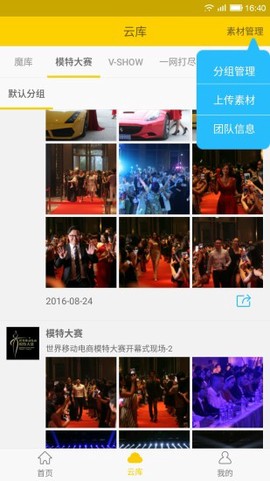 微商魔库截图2