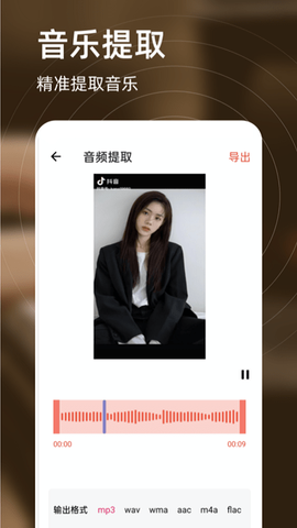弹钢琴练习截图3