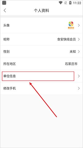 食安快线[图3]