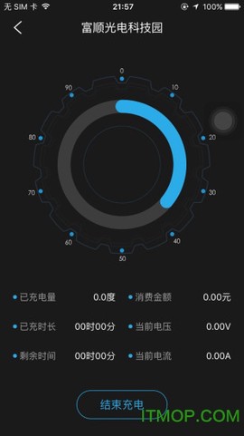 顺来电截图3