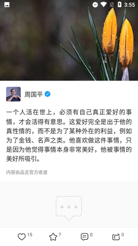 品言文案截图3