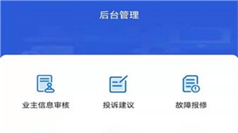 富云智慧城市截图1