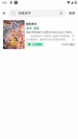 番茄影视app免费[图9]