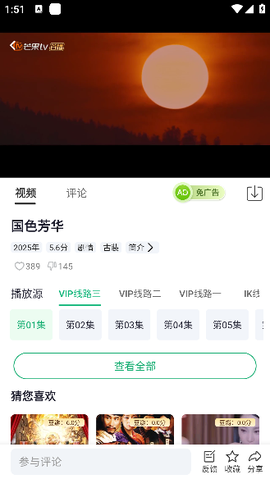番茄影视app免费[图10]