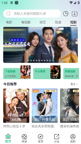 番茄影视app免费[图11]