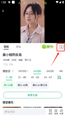 番茄影视app免费[图12]