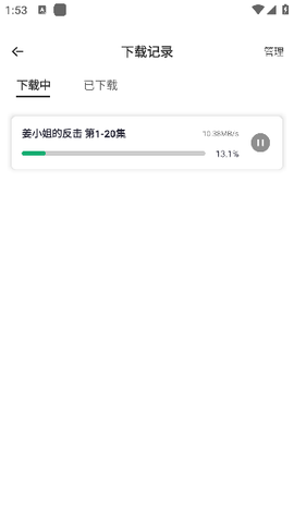 番茄影视app免费[图13]