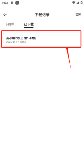 番茄影视app免费[图14]