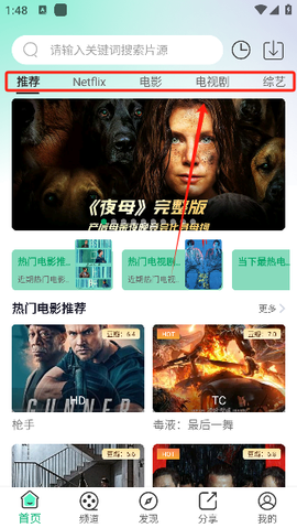 番茄影视app免费截图1