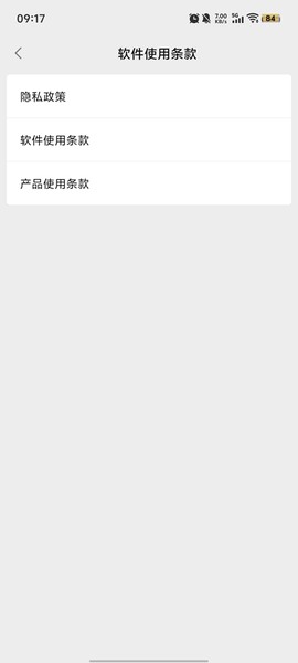 大疆行业截图1