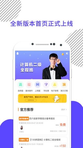 计算机一级[图1]