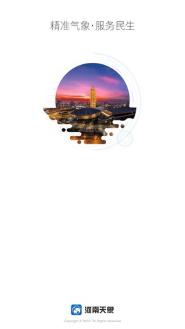 河南天象截图3