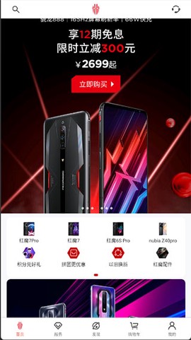 红魔商城[图1]