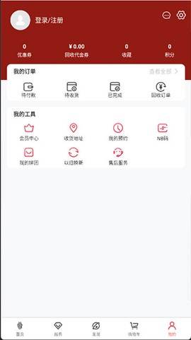 红魔商城[图4]