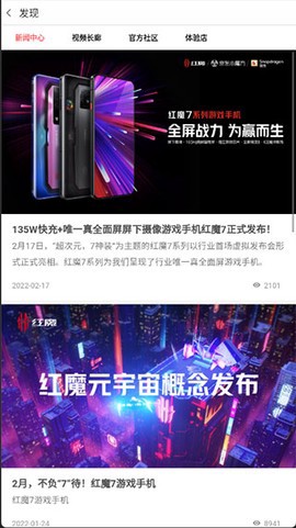 红魔商城截图3