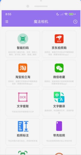 魔法相机[图4]