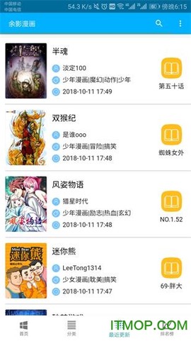 余影漫画截图2