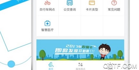 温岭市民卡[图2]
