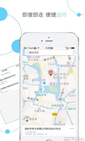 温岭市民卡截图1